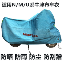 Suitable for Mavericks Electric Vehicle N1N1SM1U1 Oxford Sunscreen Rainproof and Dust-proof Car Clothes Cover Convenient and Storage