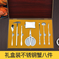 Yangzhou crab eight pieces of eating crab tools stainless steel household peeling crab artifact hairy crab crab clamp crab needle crab shears