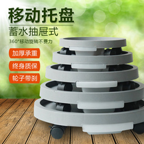 Thickened mobile tray with basin Removable flower pad base Large universal wheel Flower pot bottom pot bracket roller