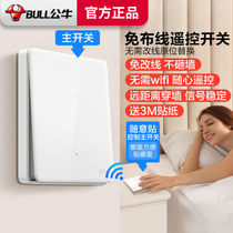Bull remote control switch wireless intelligent controller 220V lamp household dual control panel free wiring bedroom random post