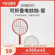 Electric mosquito swatter household rechargeable portable small fly swatter foldable two-in-one electronic mosquito killer lamp