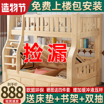 Full solid wood bunk bed Bunk bed Two-layer childrens bunk bed Wooden bed Adult household high box mother bed High and low bed