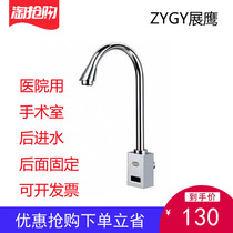 ZYGY exhibition Eagle Medical induction faucet with knee touch operating room sink induction faucet 8178A