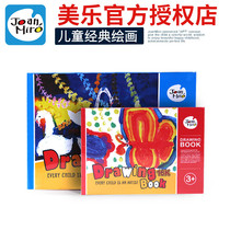20 Zhang Meile Children Fine Art Sketch Paper Thickening Drawing Paper Water Powder Painting Special Drawing White Paper Watercolor 8k Large Wholesale Speed Writing 16k Students with beginners children graffiti drawing blank books