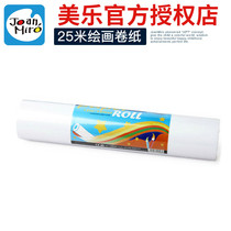 Beauty Music Children Painting Paper White Paper Drawn Paper Lead Painting Paper Sketching Paper 25 m Graffiti White Paper Water Powder Paper Watercolor Pen Drawing Suit