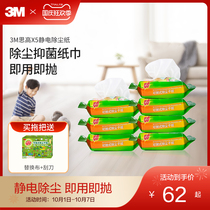 3m high electrostatic dust removal paper mop disposable mop wet wipes suction cloth lazy floor cleaning dust-free paper