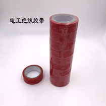 Electrical tape waterproof PVC electrical insulation tape flame retardant lead-free general electrician red tape super sticky