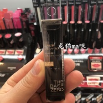 Japanese kate concealer zero blemishes muscle-dense moisturizing stick men and women face acne scars spotted freckles dark circles