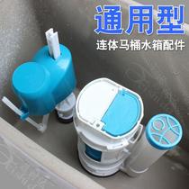 Universal old-fashioned toilet seat toilet water tank accessories set Float inlet valve Drain valve button