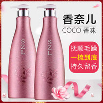 Perfume conditioner for men and women Fragrance Long-lasting fragrance Repair dry frizz Solid color Smooth and smooth