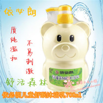 Taiwans original imported Ebron Childrens Sleeping Shower Gel Shuhuo Forest Baby Bath Millet Soothing