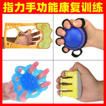 Chinas new elderly hand trainer Hemiplegia wrist force elastic grip strength ball Physical exercise massage ball rehabilitation device