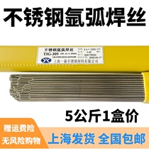 New welding material TIG-308 stainless steel welding wire 201 welding wire 304 argon arc welding stainless steel welding wire 1 6 2 0