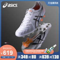 Asics football shoes men DS LIGHT kangaroo skin HG nail wide foot artificial grass 1103A023