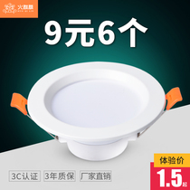 Cylinder light led ceiling lamp embedded living room hole light aisle home barrel lamp spotlight ceiling hole light spotlight