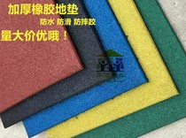 Manufacturer Direct Sales Plastic Ground Mat Kindergarten Rubber Ground Mat Outdoor Fitness Room Playground Outdoor Sports Dance Ground Rubber