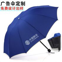 Umbrella customized umbrella folded umbrella gift umbrella three folded umbrella parasol parasol printed logo