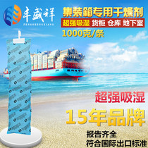 1000g container special desiccant Container shipping drying rod wardrobe warehouse basement industrial moisture-proof agent