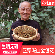 Honeysuckle medicinal material 250g wild honeysuckle dried flower farmers raw sun-sulfur-free herbal tea nutritious herbal tea herbs