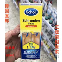 German Direct mail Scholl Cool and Healthy 7-day Heel Care Repair Repair Cream to remove chapped calluses and peeling 60ml