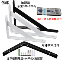 Tripod bracket bracket Wall shelf Wall Wall compartment plate holder fixed right angle tripod bookshelf support frame