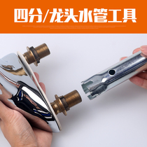 Washbasin single cold faucet 4 points water inlet hose removal tool toilet water inlet nut wrench hexagon socket
