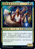 (Beijing Kadou) MTG MTG Mingtu survival THB multi-color silver double God Enyoutopia