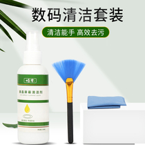 Kuqi notebook cleaning set computer screen cleaning liquid mobile phone SLR camera cleaning cloth brush spray
