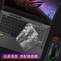 Kuqi ROG keyboard film magic bully new 2021 Asus players country Magic 14 magic bully 5 ice sharp GA502D magic 15 ICE Blade 4 GU502L ice sharp 2 dust GU50