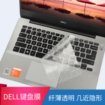 dell Dell Lingyue 14pro 5418 5410 keyboard film 5300 5493 5391 burning 7000 film 5488 5580 Notebook 5