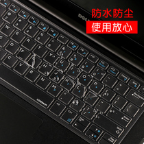 Dell E5440 E7240 E7440 E5490 notebook E5491 membrane keypad transparent full coverage E3460 E3490 E3470 E