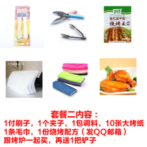 Party King indoor barbecue supplies set Korean electric oven smokeless electric baking tray barbecue tools accessories