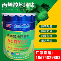 Yongke acrylic floor paint cement floor wear-resistant outdoor workshop floor paint road marking paint