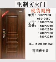 Anti-theft fire door into the house fire door steel Class A B Channel spot standard size conventional factory direct sales