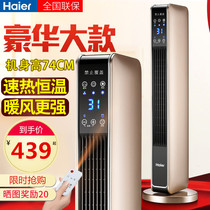 Haier warmer home warm air blower bathroom power saving heating electric warm air energy saving hot air vertical electric heater baking fire