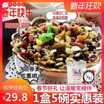 Kaifeng specialty snacks authentic almond tea rose lotus root starch ready-to-eat breakfast instant porridge with multiple ingredients