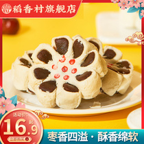 Daanxiang Village jujube cake 210g traditional specialty jujube mud bulk old pastry heart snack nostalgic delicious snacks