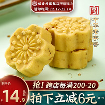 Daanxiangcun mung bean sorbet sweet osmanthus cake mung bean cake mung bean cake snack snack delicious gift gift gift accompanied by hand gift