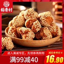 Full reduction (Daoxiangcun-Xiaomaimi 220g) pastry bulk opening delicious specialty snacks sesame flavor