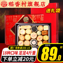 Rice fragrant village pastry gift box 2000g special products Traditional Chinese old-style authentic pastry stock stocked with zero food and gift gift-giving elders