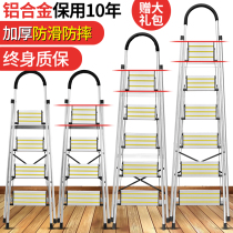 Aopeng aluminum alloy ladder home folding thickening four or five step ladder household herringbone ladder telescopic ladder thickening bench