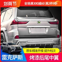 12-21 Lexus LX570 modified special accessories Lexus 570 Black Samurai exterior decorative tail wing