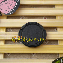 Ordinary lens cover 62mm old retro lens cover SLR camera wordless lens cover 62mm lens Universal