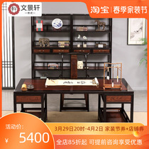 Wen Jingxuan Red Wood Painting Case Calligraphy Table Purple Light Sandalwood Saddle Table Book Room Furniture Suit Combination Chinese Desk Bookshelf