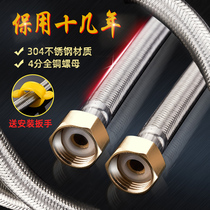 304 stainless steel metal braided hot and cold water inlet hose water pipe toilet water heater high pressure connecting pipe 4 points household