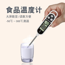  Food thermometer Liquid probe type household baking milk cake Coffee measuring oil temperature Fried milk tea shop commercial