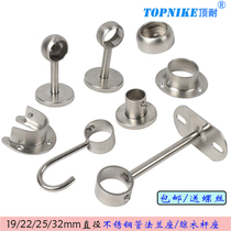 Stainless steel round pipe flange seat wardrobe hanger clothes rod pipe seat towel bar curtain rod base fixing accessories
