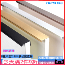 Top resistant modern simple invisible cabinet door hidden dark handle Simple wardrobe door handle black extended free hole