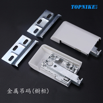 Top load-bearing type metal hanging code cabinet cabinet cabinet hanging cabinet pendant hardware accessories with decorative cover hanging code