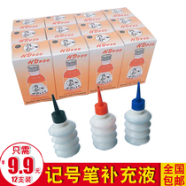 (12 sets) marker pen water oil-based ink 25ml replenishment liquid waterproof quick-drying blue-black double-head pen water